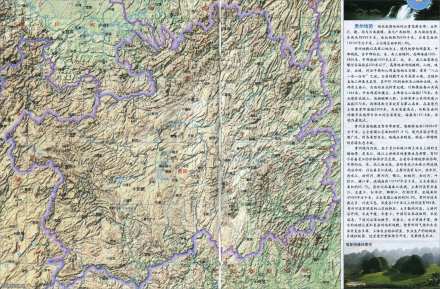 贵州省地形图