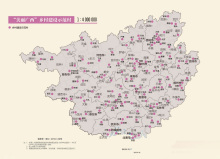 广西标准地图（广西示范村与民族分布）