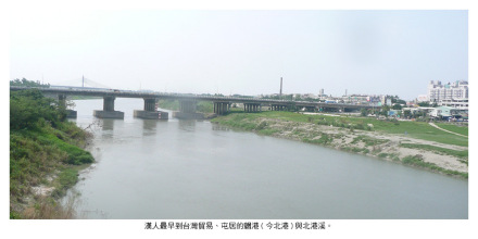 魍港（今北港）是汉族居民在台湾最早发展的港口聚落之一